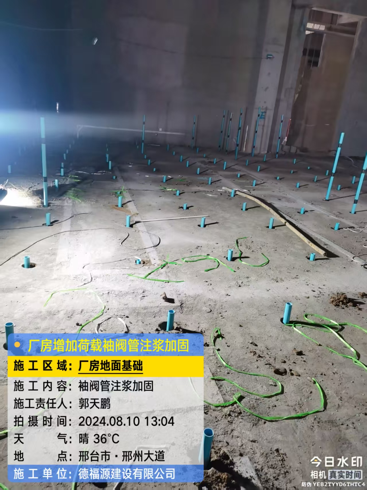 镇巴袖阀管注浆施工