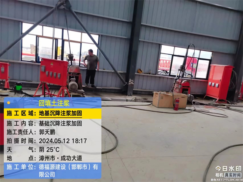 镇巴地基下沉注浆加固后的房屋稳固性评价